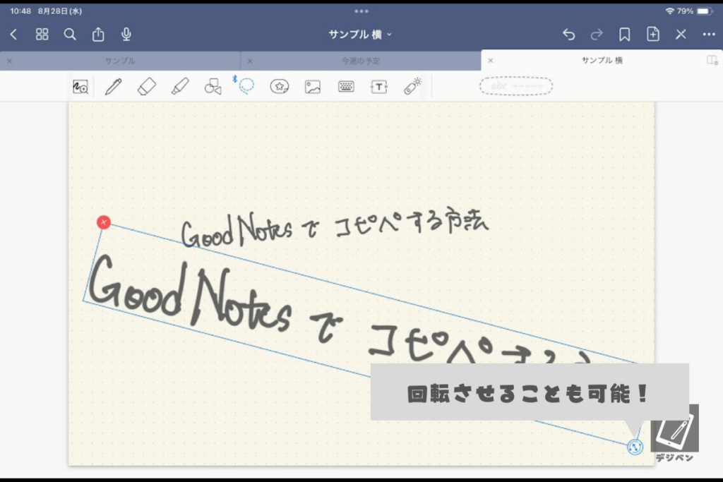 グッドノートで手書きテキストをコピーする方法_09