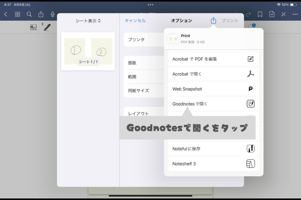 グッドノートで開くをタップ