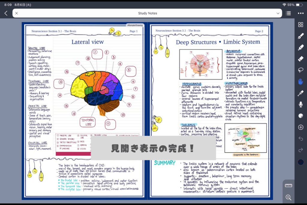 Notefulで見開き表示が完成した