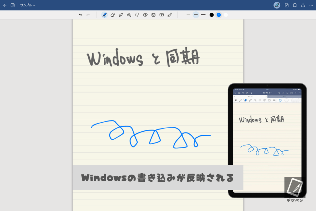 グッドノートとWindowを同期する方法_07