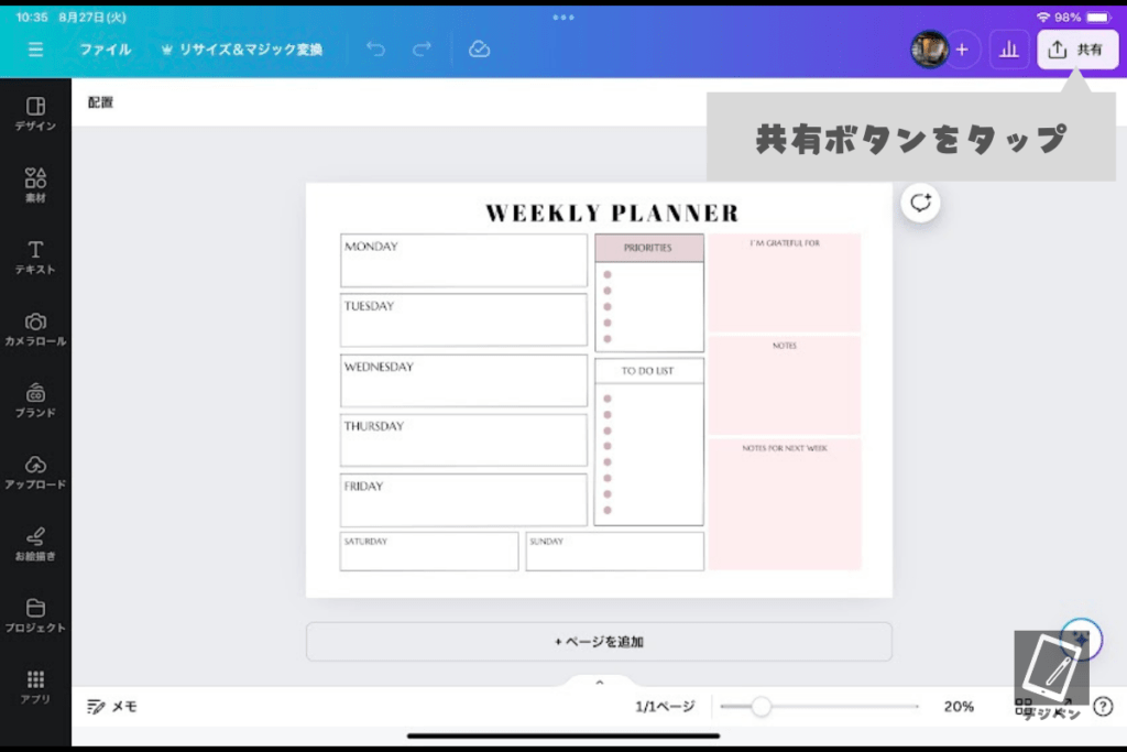 Canvaを使ったGoodnotesのテンプレートの作り方_02