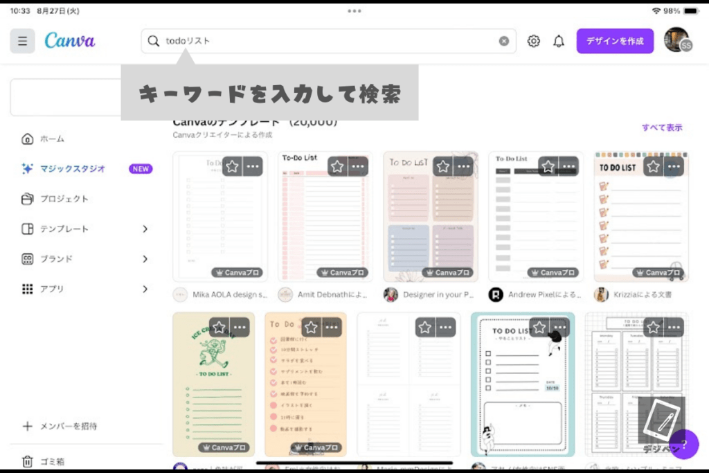 Canvaを使ったGoodnotesのテンプレートの作り方_01