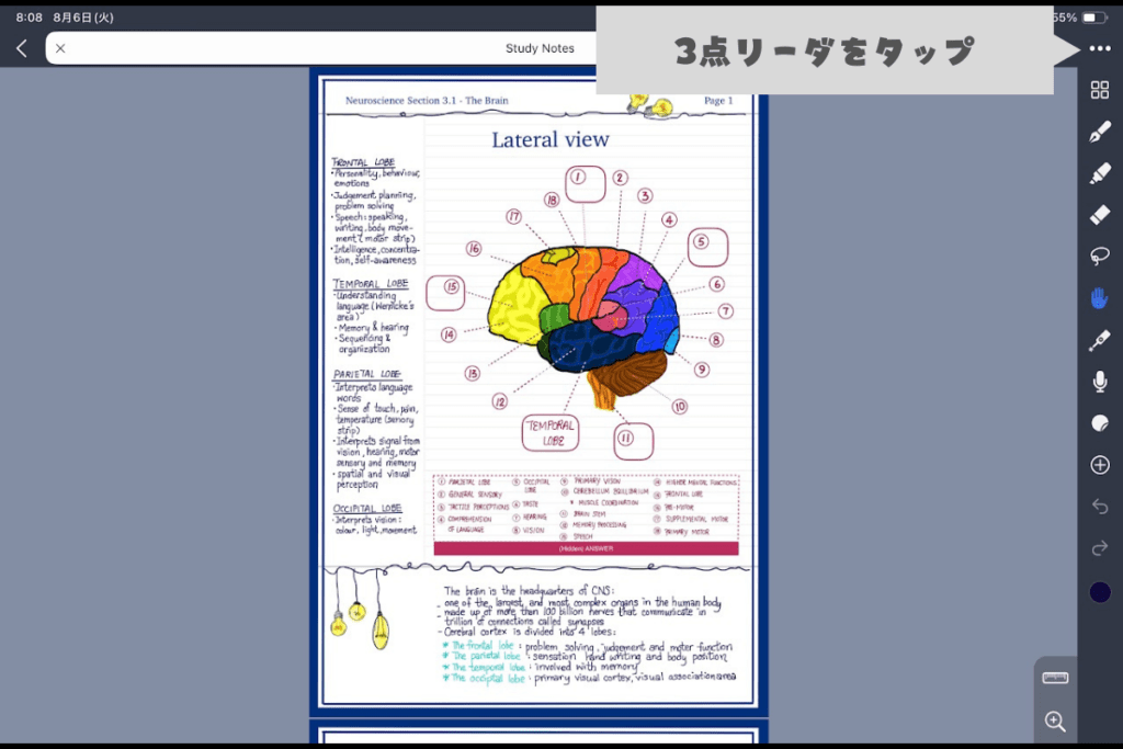 Notefulで右上の3点リーダをタップする