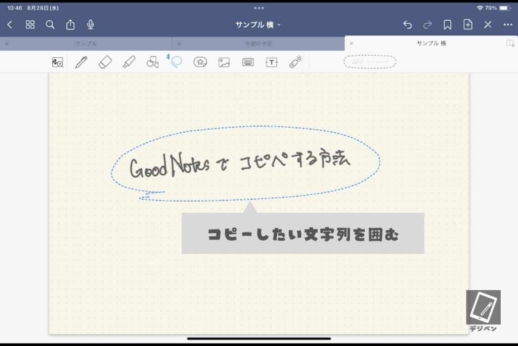 コピペ できる メモ 人気 帳