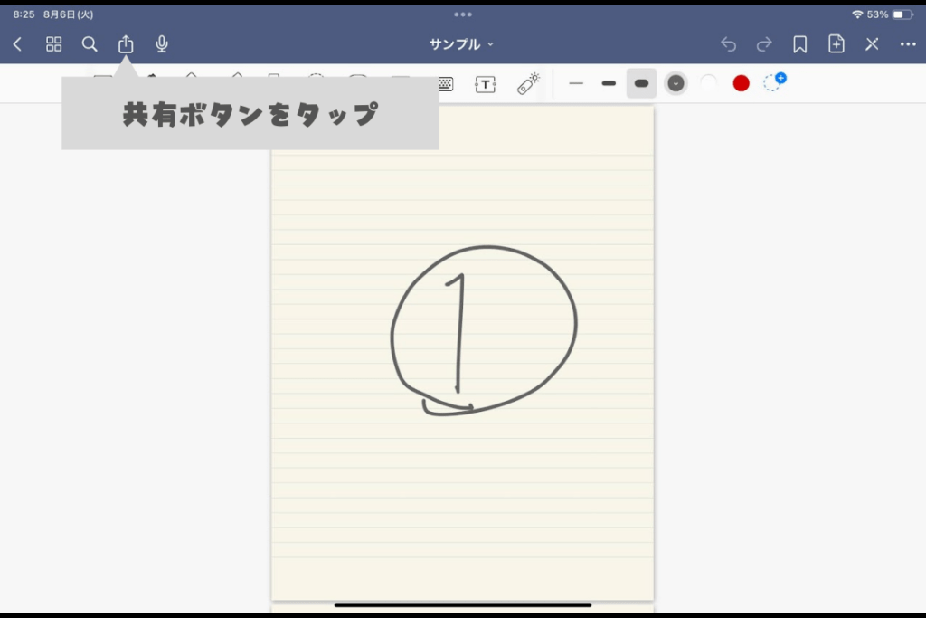 グッドノートで左上の共有ボタンをタップ
