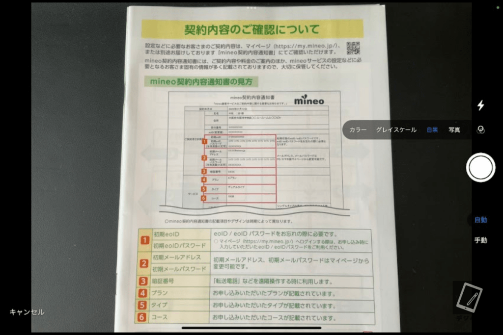 グッドノートのスキャン機能_09