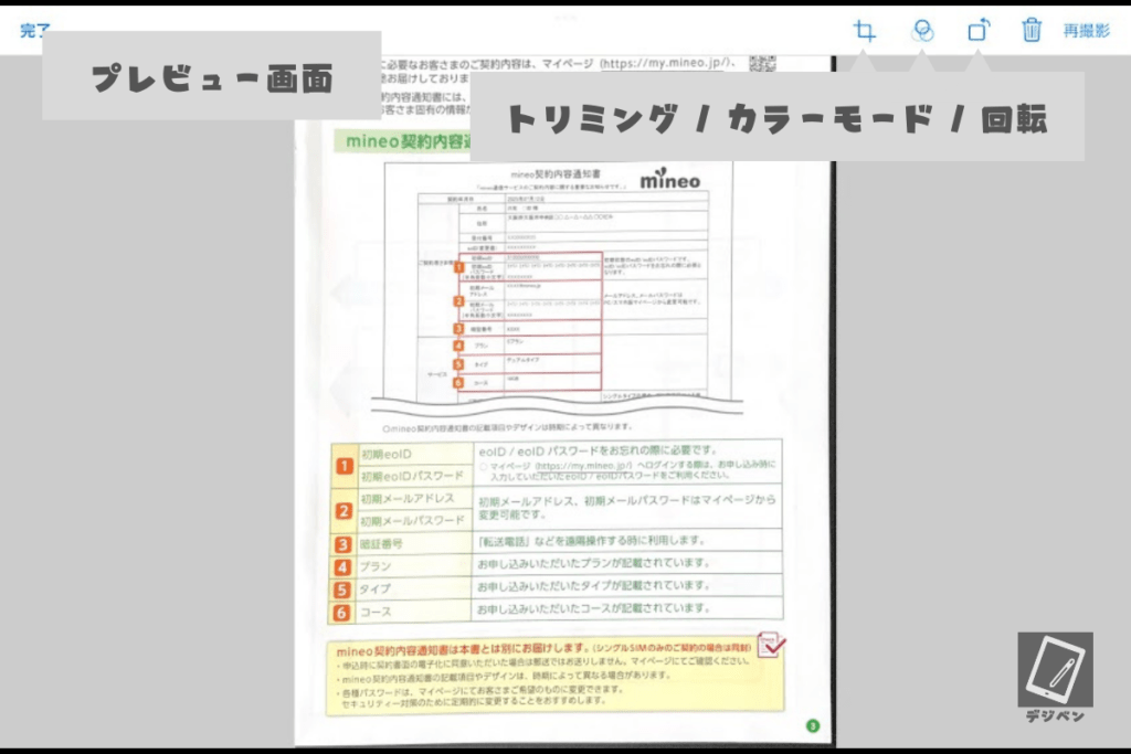 グッドノートのスキャン機能_11