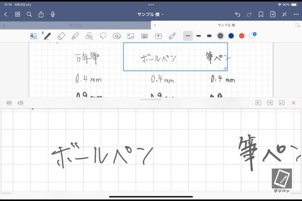 グッドノートのペンの種類_14