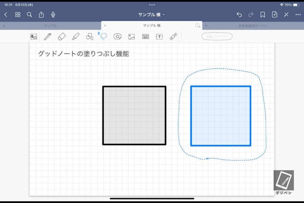 グッドノートの塗りつぶし機能_07