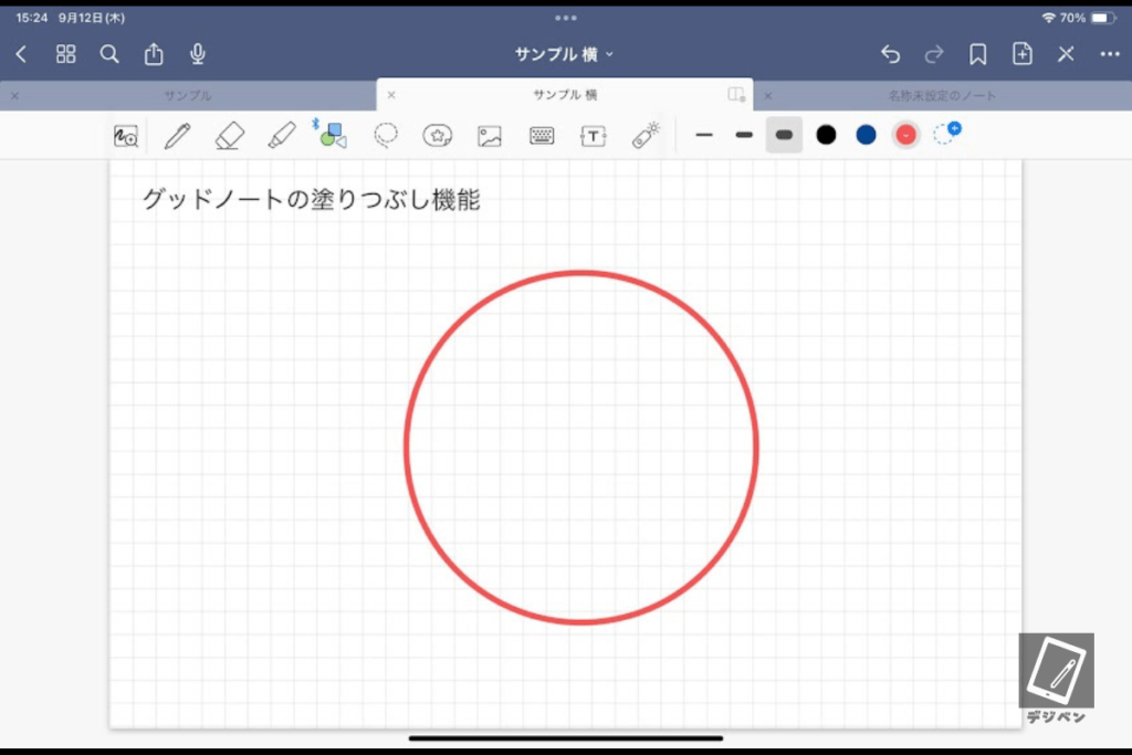 グッドノートの塗りつぶし機能_11