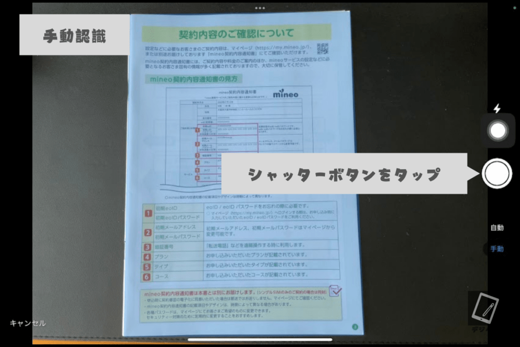 グッドノートのスキャン機能_04