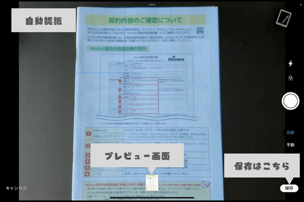 グッドノートのスキャン機能_03