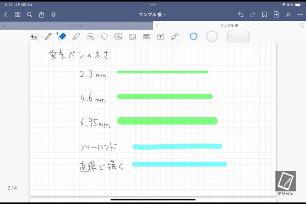 グッドノートのペンの種類_07