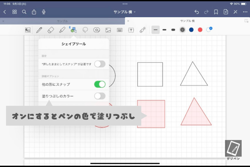 グッドノートのペンの種類_12