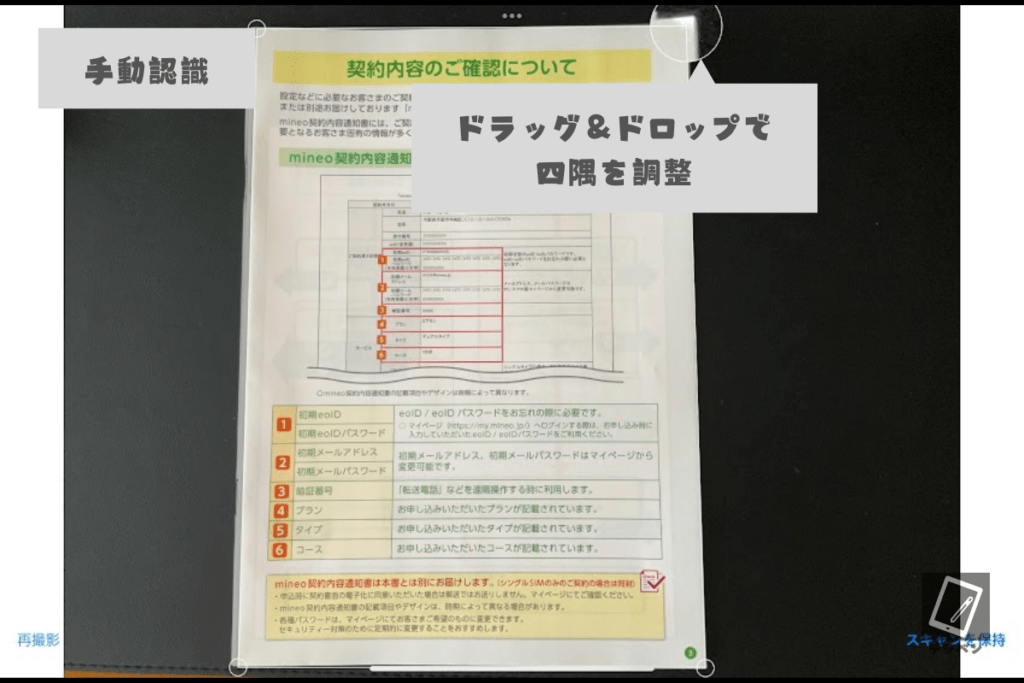 グッドノートのスキャン機能_05