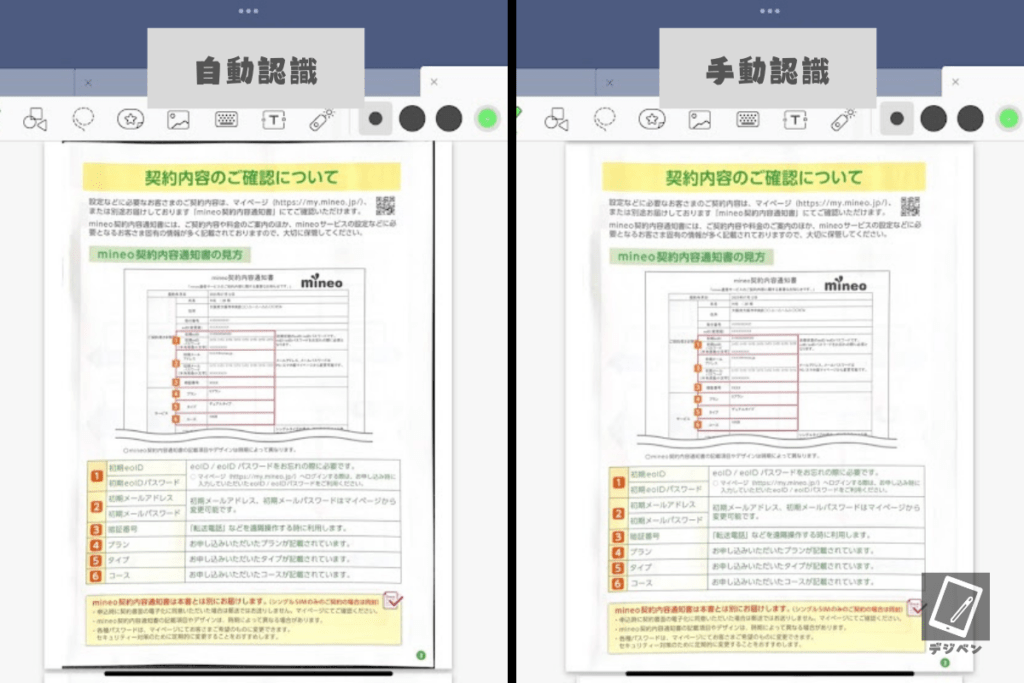 グッドノートのスキャン機能_08