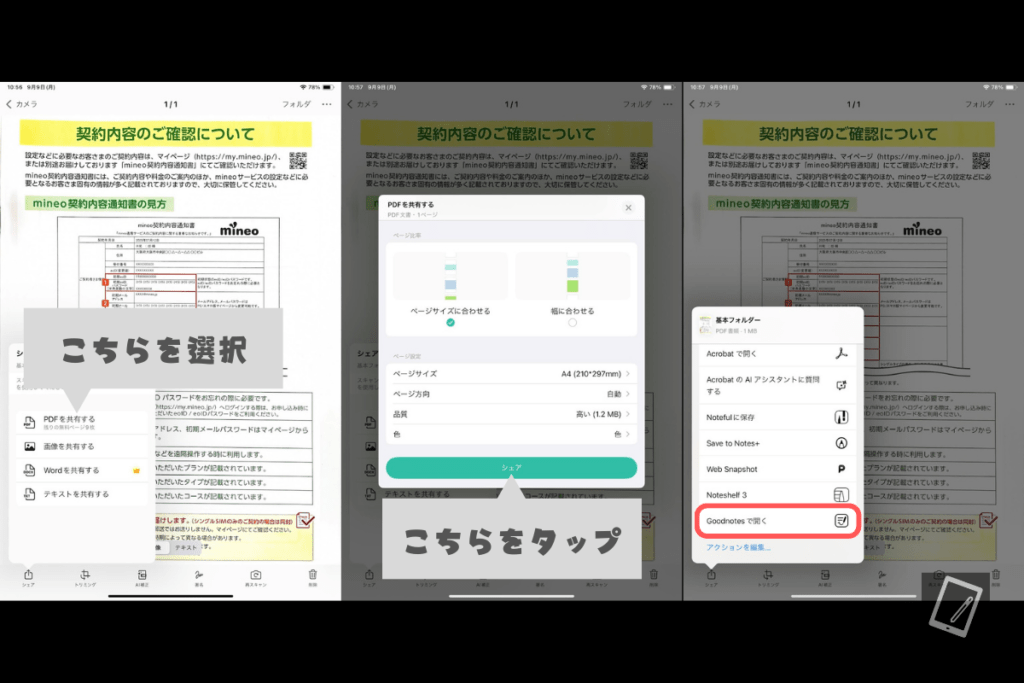 vFlat Scanの使い方_04a