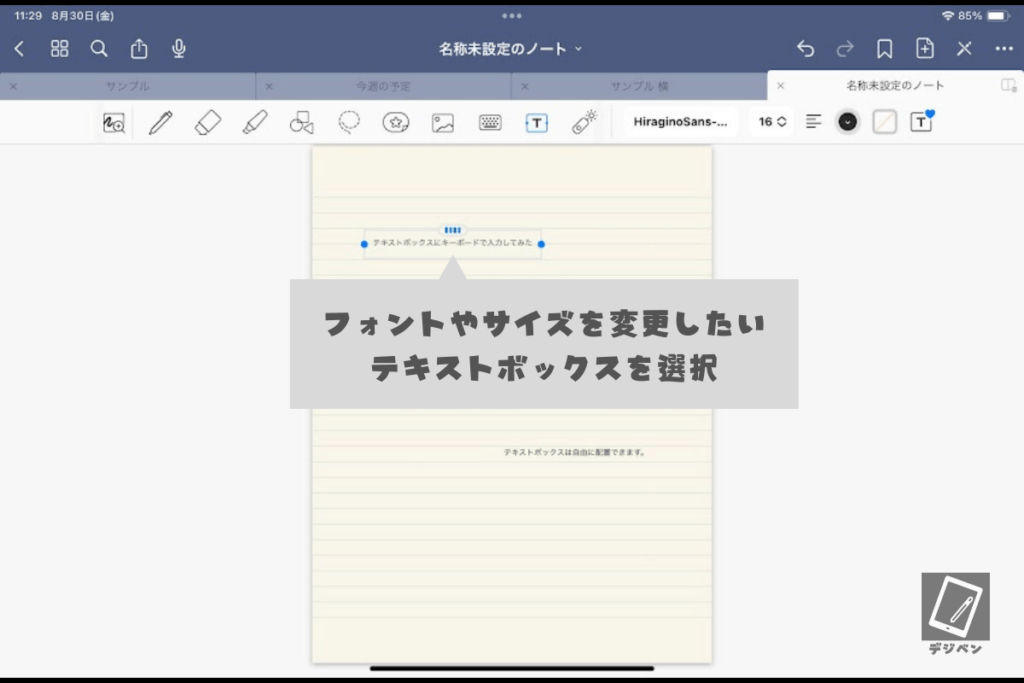 グッドノートでキーボード入力する方法_04