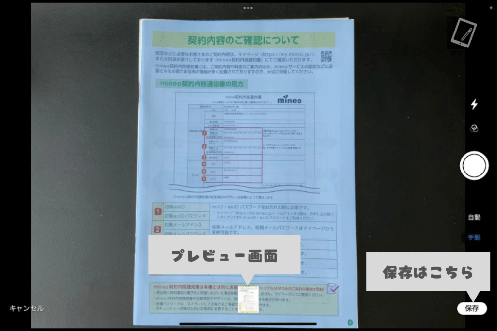 グッドノートのスキャン機能_07