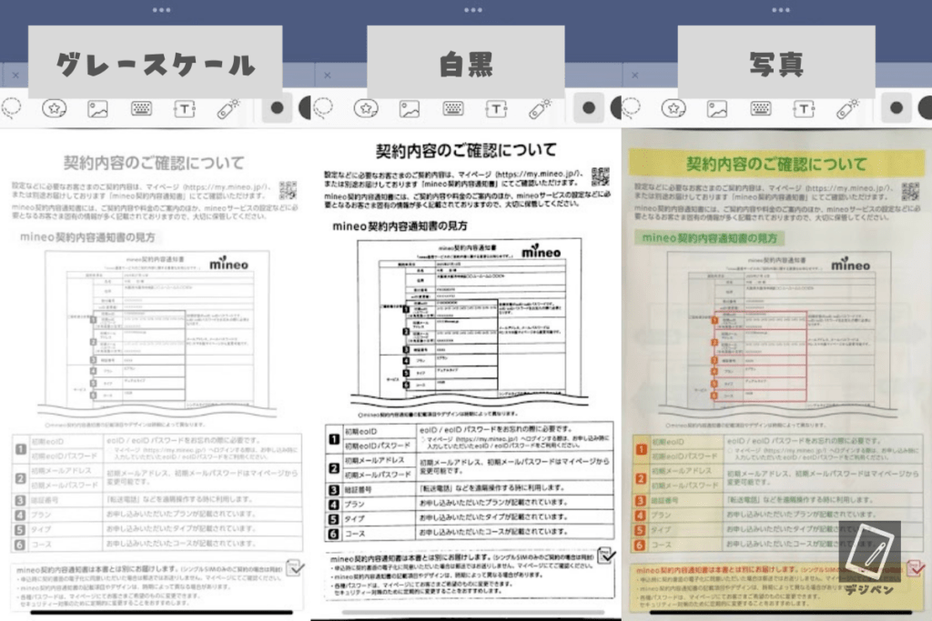 グッドノートのスキャン機能_10