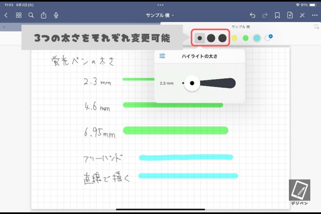 グッドノートのペンの種類_08