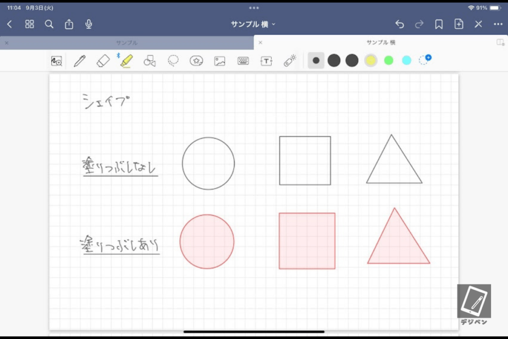 グッドノートのペンの種類_11