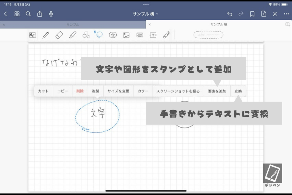 グッドノートのペンの種類_13