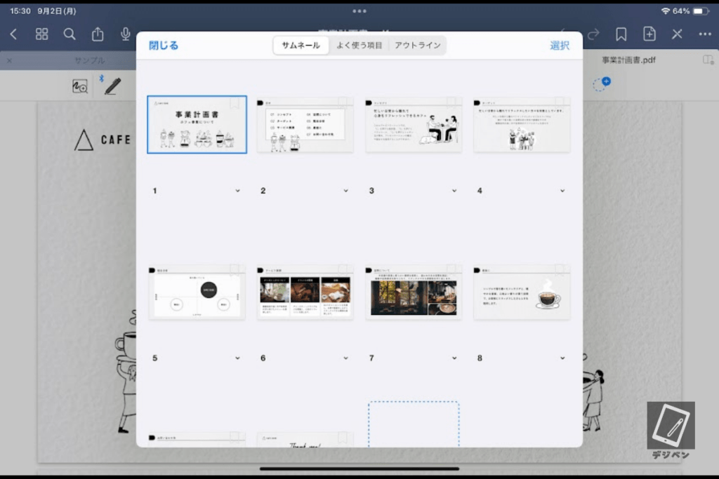 グッドノートでページを入れ替える方法_04