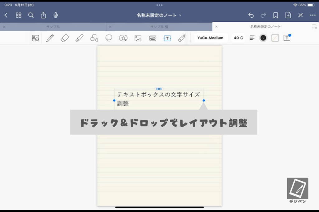 トップ メモ帳 文字 でかい