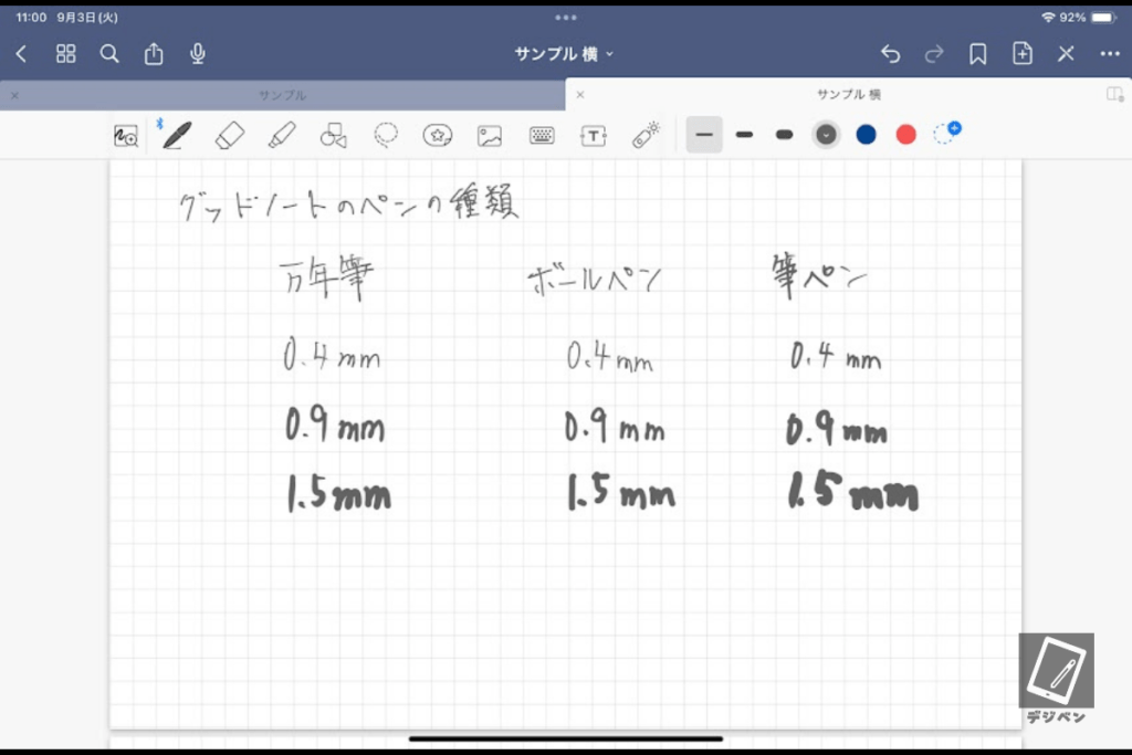 グッドノートのペンの種類_01