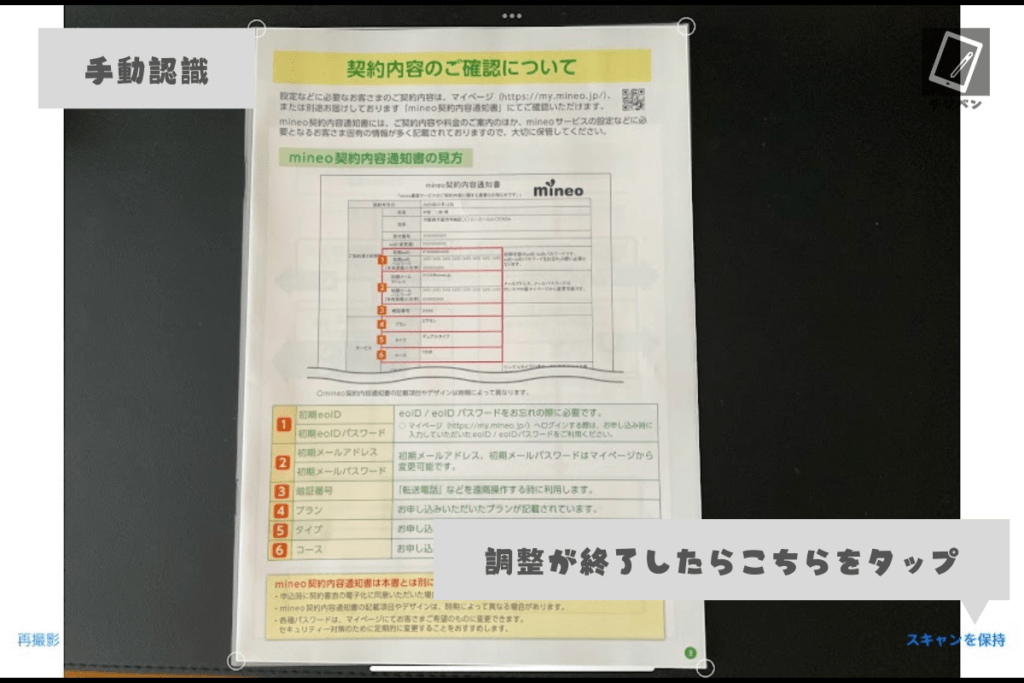 グッドノートのスキャン機能_06