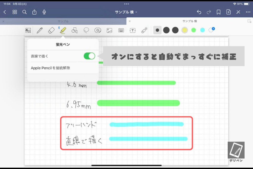 グッドノートのペンの種類_10