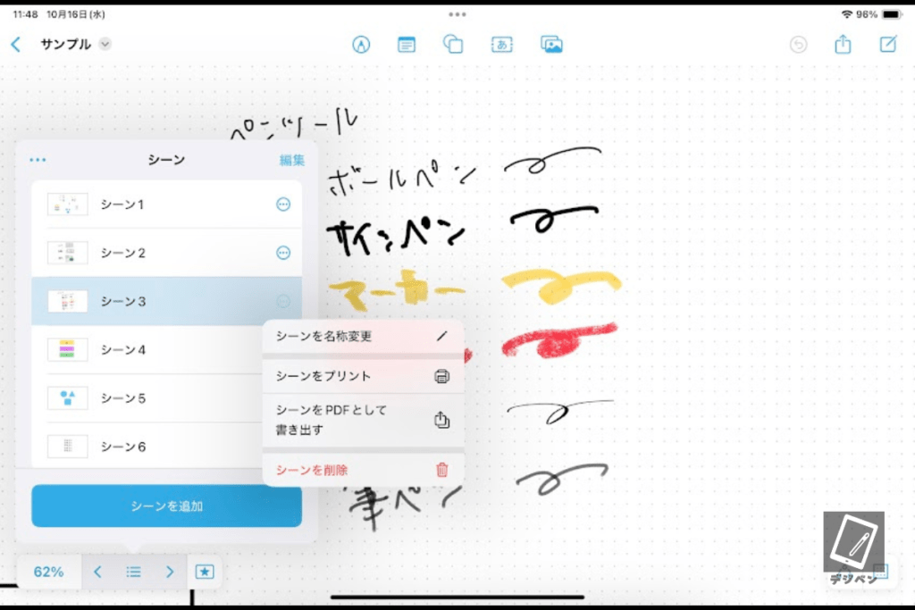 iPadのフリーボードで勉強する方法_12