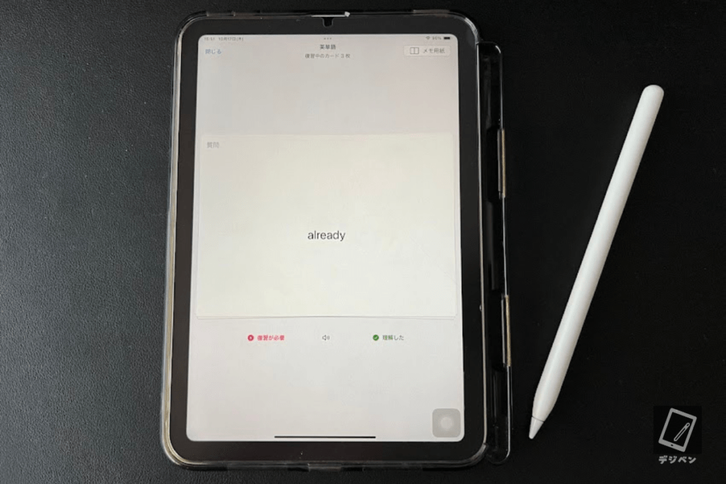 iPadは小さいけど勉強に使えるか_04