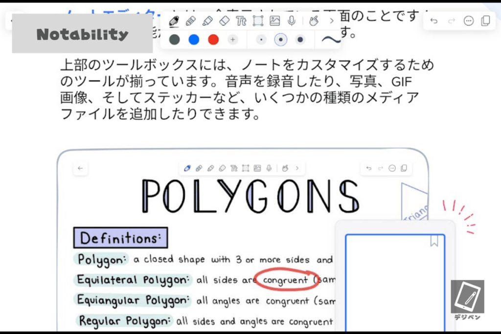 iPadでPDFに書き込みして勉強する方法_02