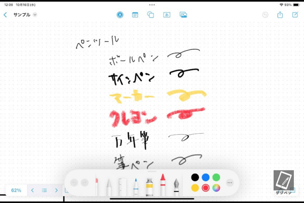 iPadのフリーボードで勉強する方法_07