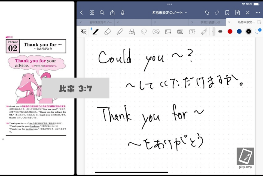 iPadは小さいけど勉強に使えるか_07