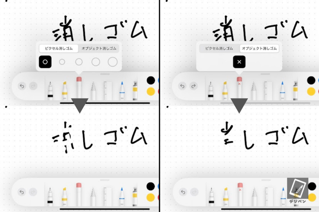 iPadのフリーボードで勉強する方法_06