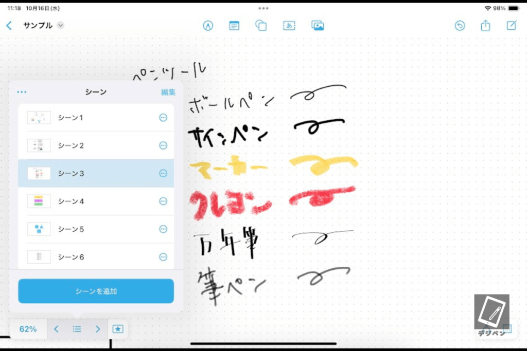 iPadのフリーボードで勉強する方法_11